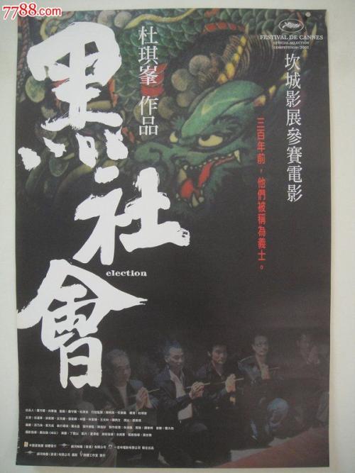 购买假的营业执照